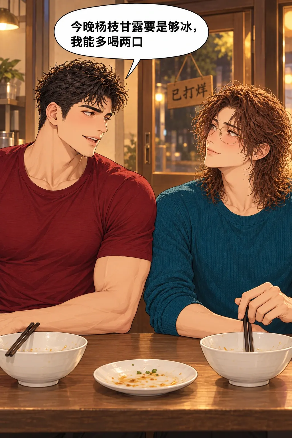 给我占个位置漫画画面：《给我占个位置》第1格：正式结束晚餐环节，进入散步路线