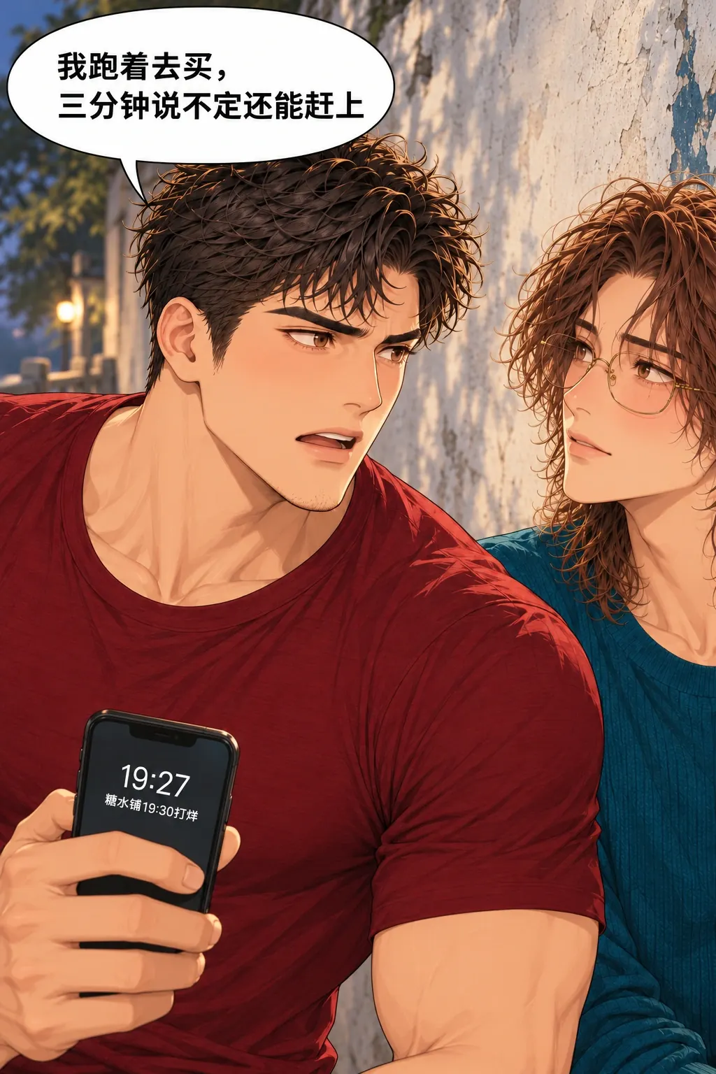 给我占个位置漫画画面：《给我占个位置》第6格：还剩三分钟就打烊，乔宴想独自跑去买甜品。