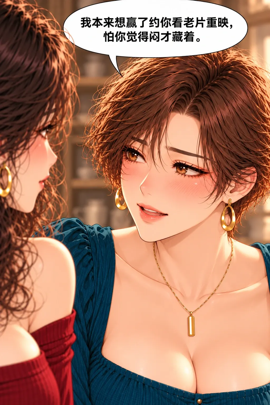 谁先约漫画画面:《谁先约》第8格:袁茵主动暴露电影喜好和担心被拒的紧张。