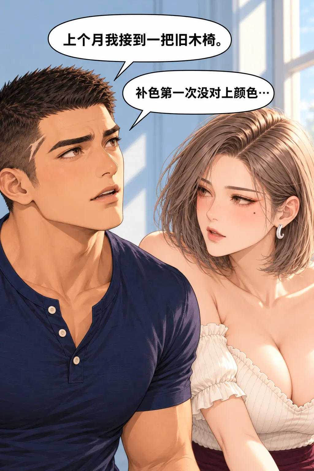 等你说完漫画画面：《等你说完》第12格：他换成有亲身经验的内容，仍发生一次真实停顿。