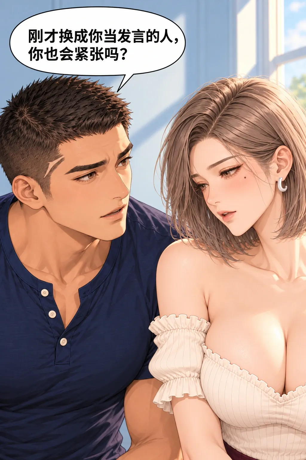 等你说完漫画画面：《等你说完》第19格：他的提问从练习目标转到对她也会紧张的好奇。