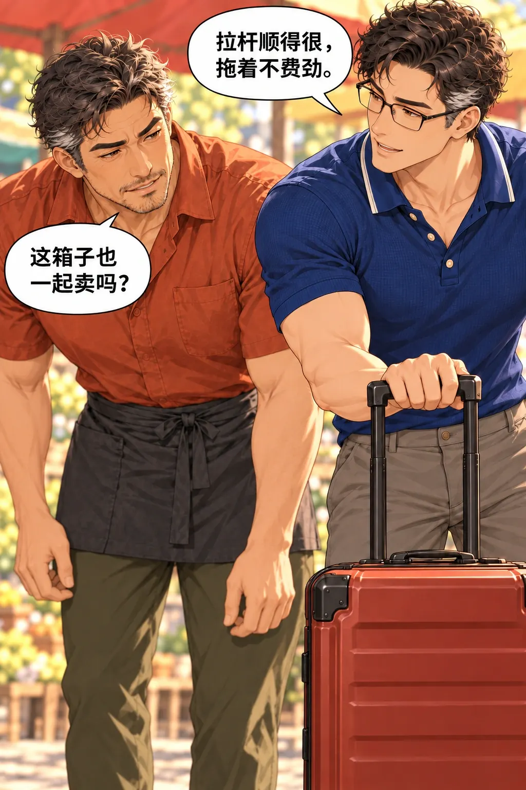 这把我卖漫画画面：4，他转移买家注意力到女方物品，买家随口询问使护箱反应有触发。
