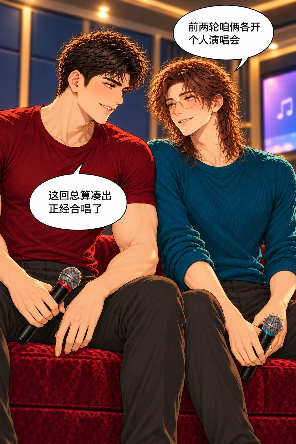 各唱各的漫画画面：两人带着真实合唱的结果自嘲前两轮独唱，相处能容纳彼此声音。