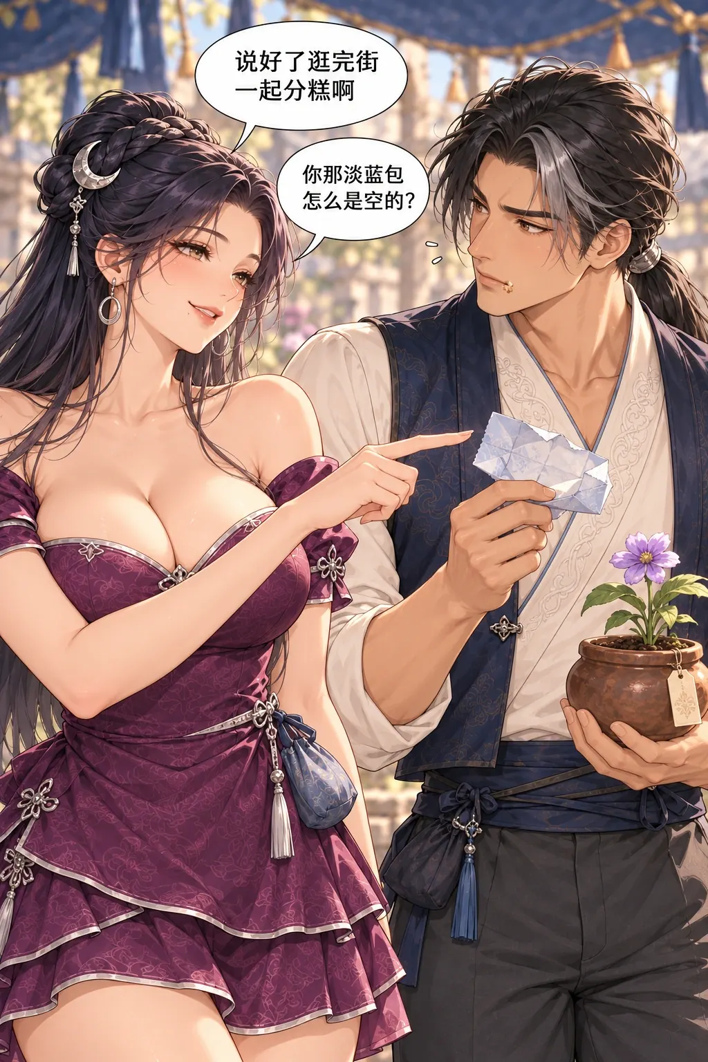 半块糕，两根枝漫画画面：穆没有坦白自己先吃，先追问温的空包，开始把对方置于被审位置。