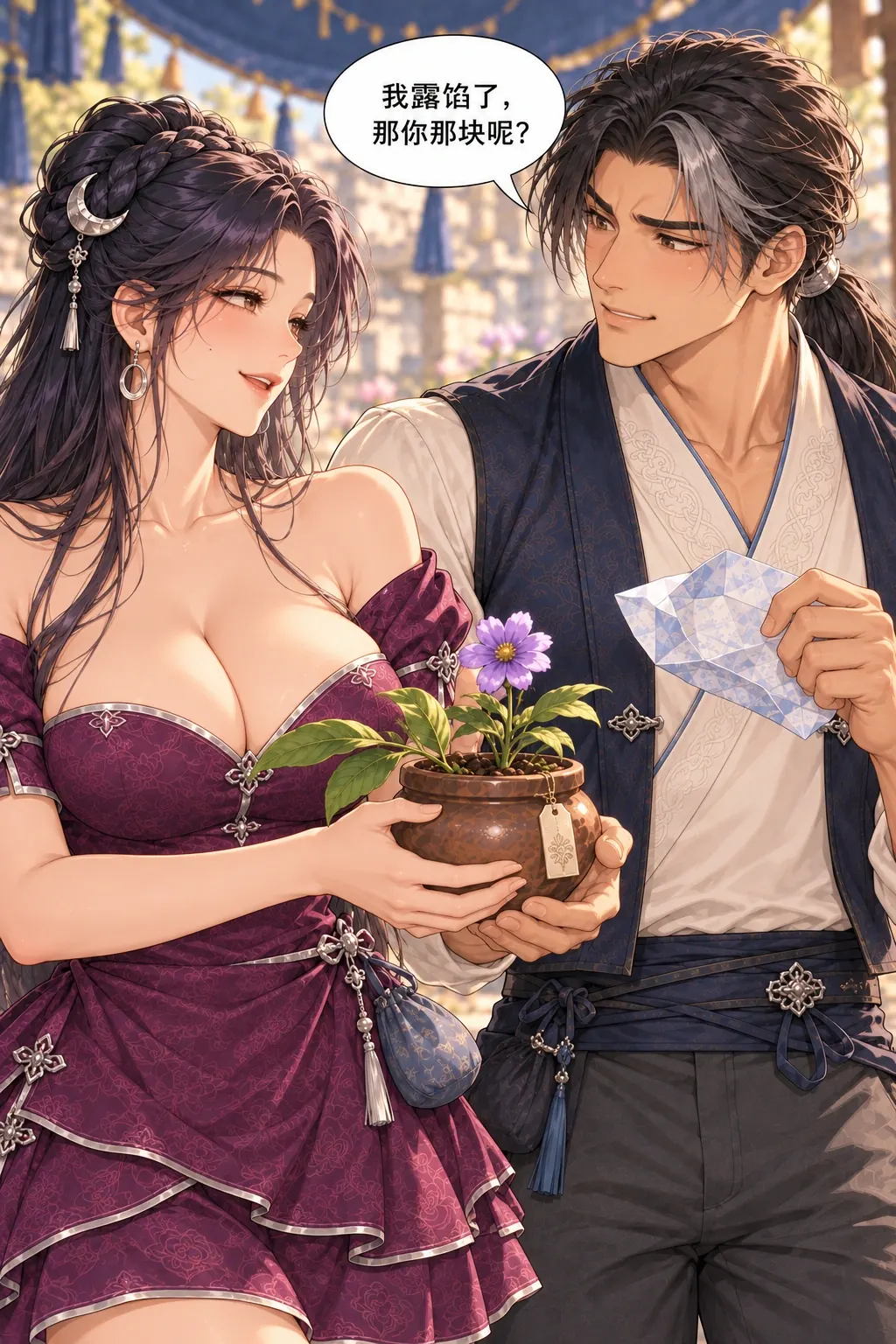 半块糕，两根枝漫画画面：温承认自己露馅同时反问，焦点从温转向穆；她接到盆，也进入同一规则约束。