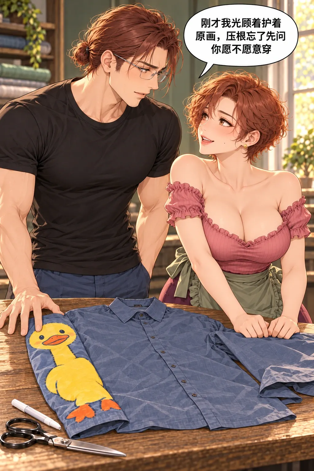 半只鸭的旧衬衫漫画画面：女主动承认自己的执念，愿让衣服先成为他会穿的东西，而非只保存自己的作品。