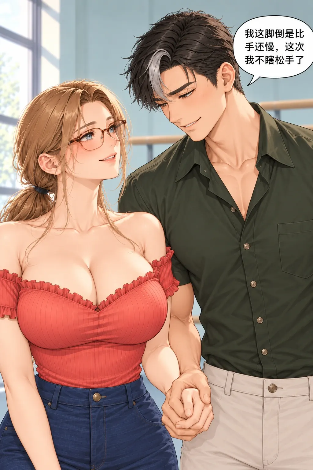 半步共舞漫画画面：方律笑自己脚比手还慢，俞澄带笑望他，两人的手仍握着。