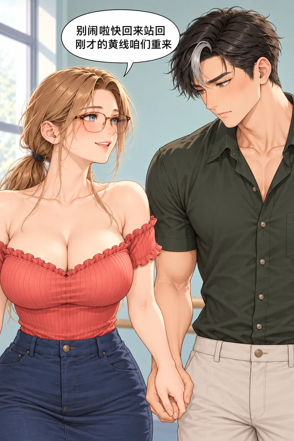 半步共舞漫画画面：俞澄轻轻接回方律的右手，催他回原来的黄线重来。
