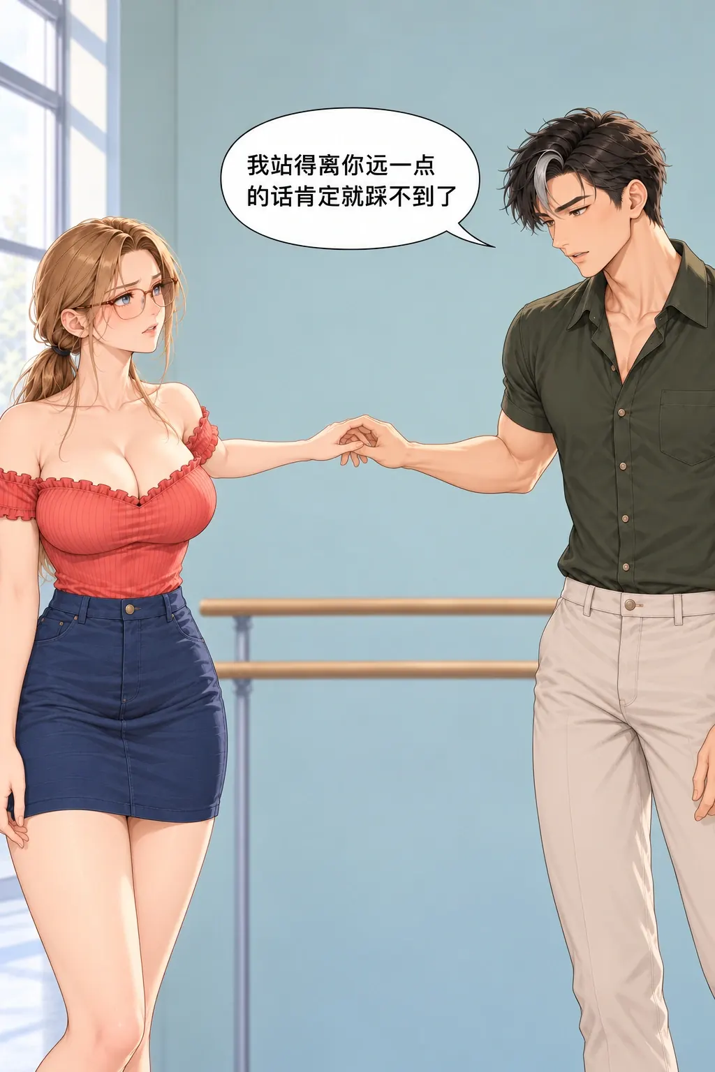 半步共舞漫画画面：两人隔远伸臂，方律认真解释站远一点就踩不到了。