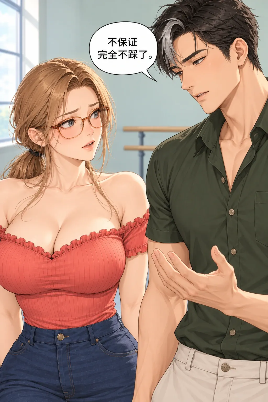 半步共舞漫画画面：方律低眉开口，撤回了完全不踩脚的保证。