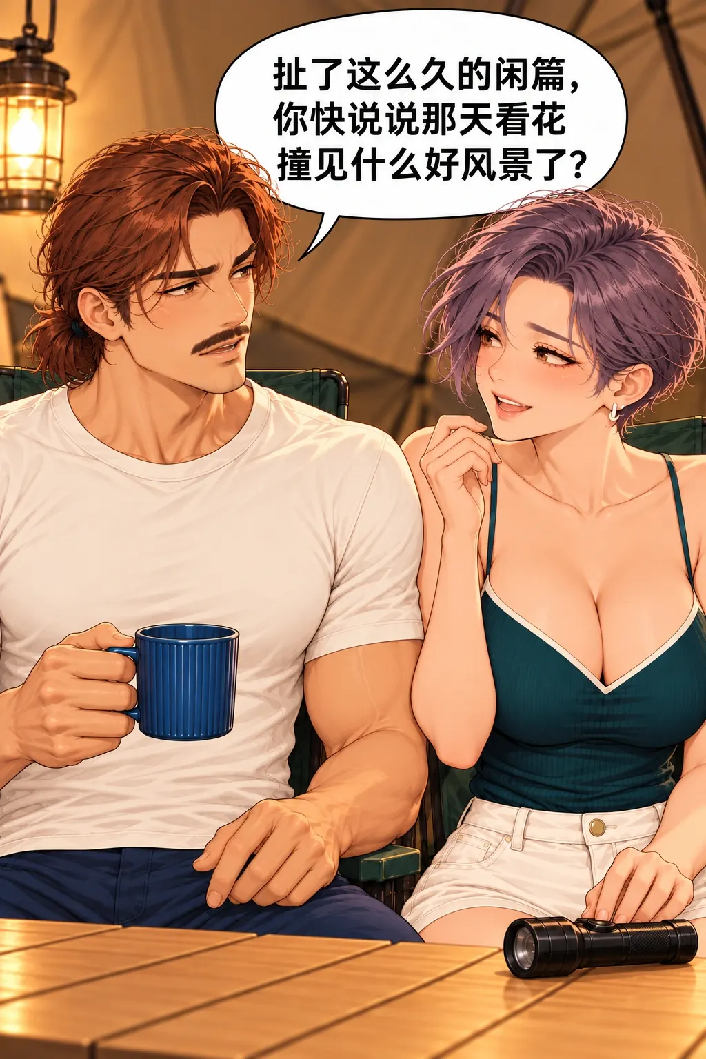 蓝杯子忘喝事件漫画画面：张砚把杯口放低后，重新问起看花那天的景色。