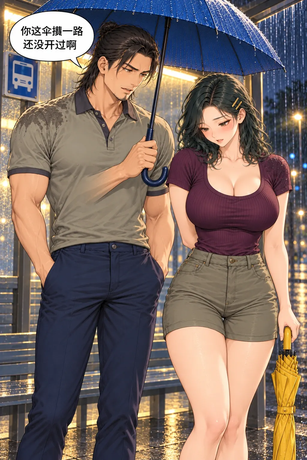 伞边湿半肩漫画画面：余葵与程舟的雨夜回家路：两人回原棚前沿，男看见一直攥着却没打开的原黄伞。