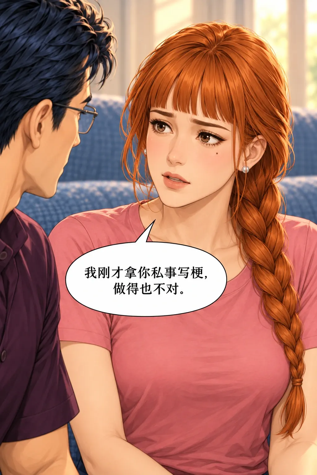 换个名字也不行漫画画面：林晚与张弛在研究生休息室改祝酒词：女也承担拿私事反击的行为，放下报复姿态。