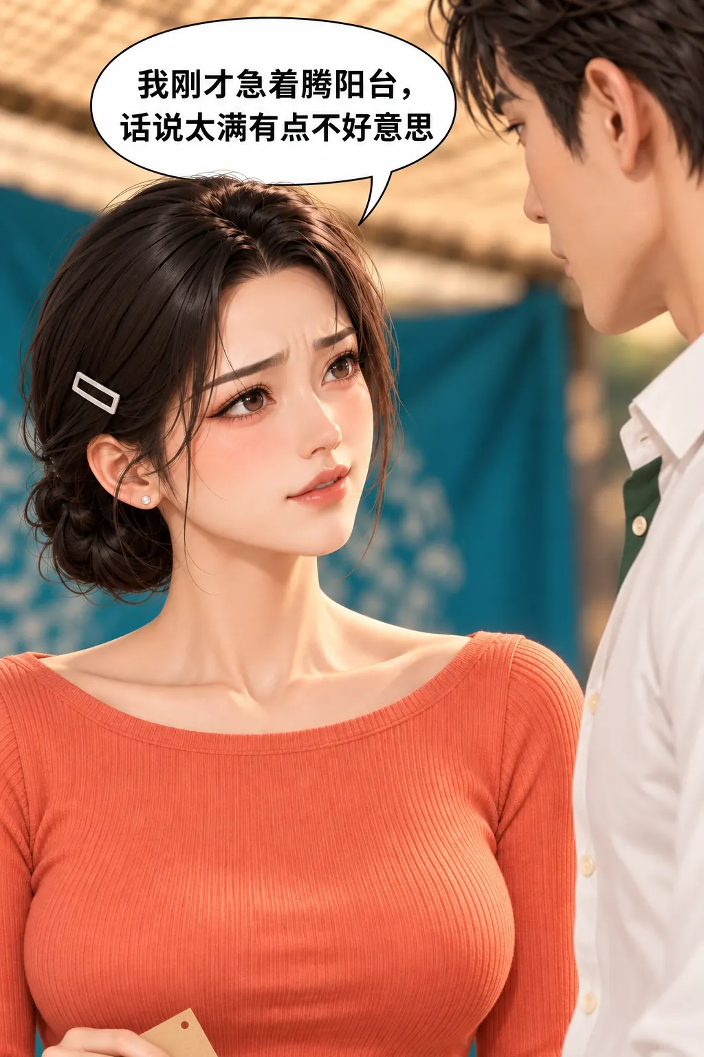 差点把摇椅说没了漫画画面：卖家也撤回自己的完美包装，双方回到真实状态。