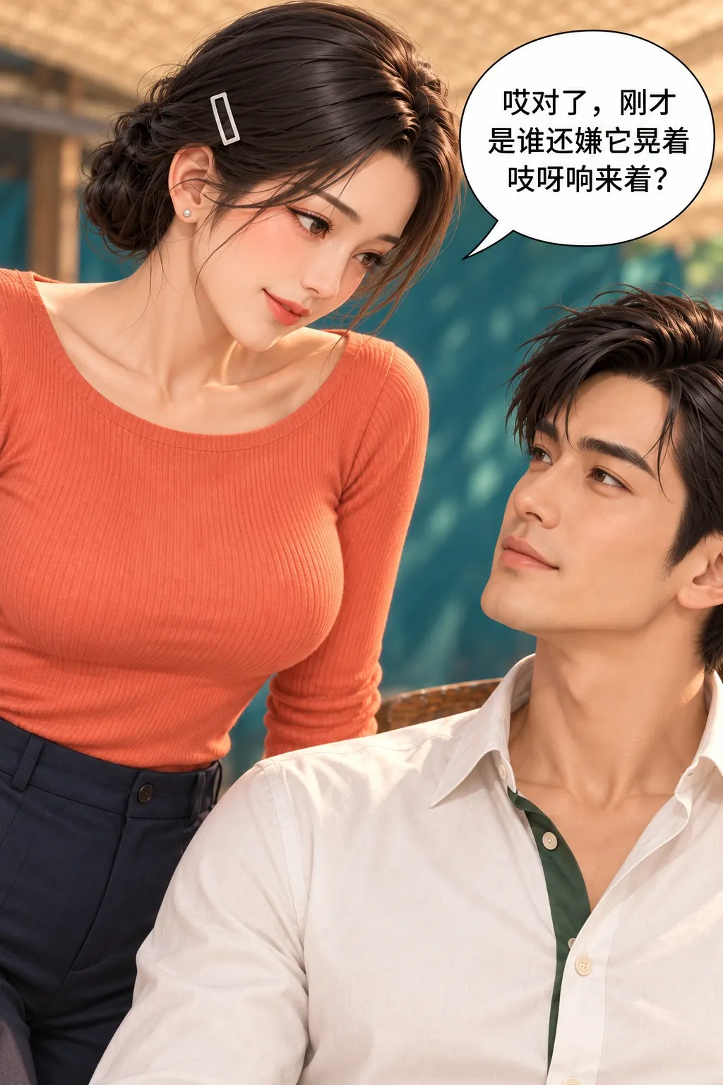 差点把摇椅说没了漫画画面：买家现在主动享受的正是原来假嫌弃之处，女方用具体旧话作轻喜剧回扣。