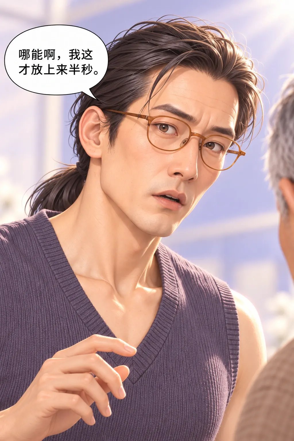 先把名字写上漫画画面：男看到匿名递送不能保证指定人