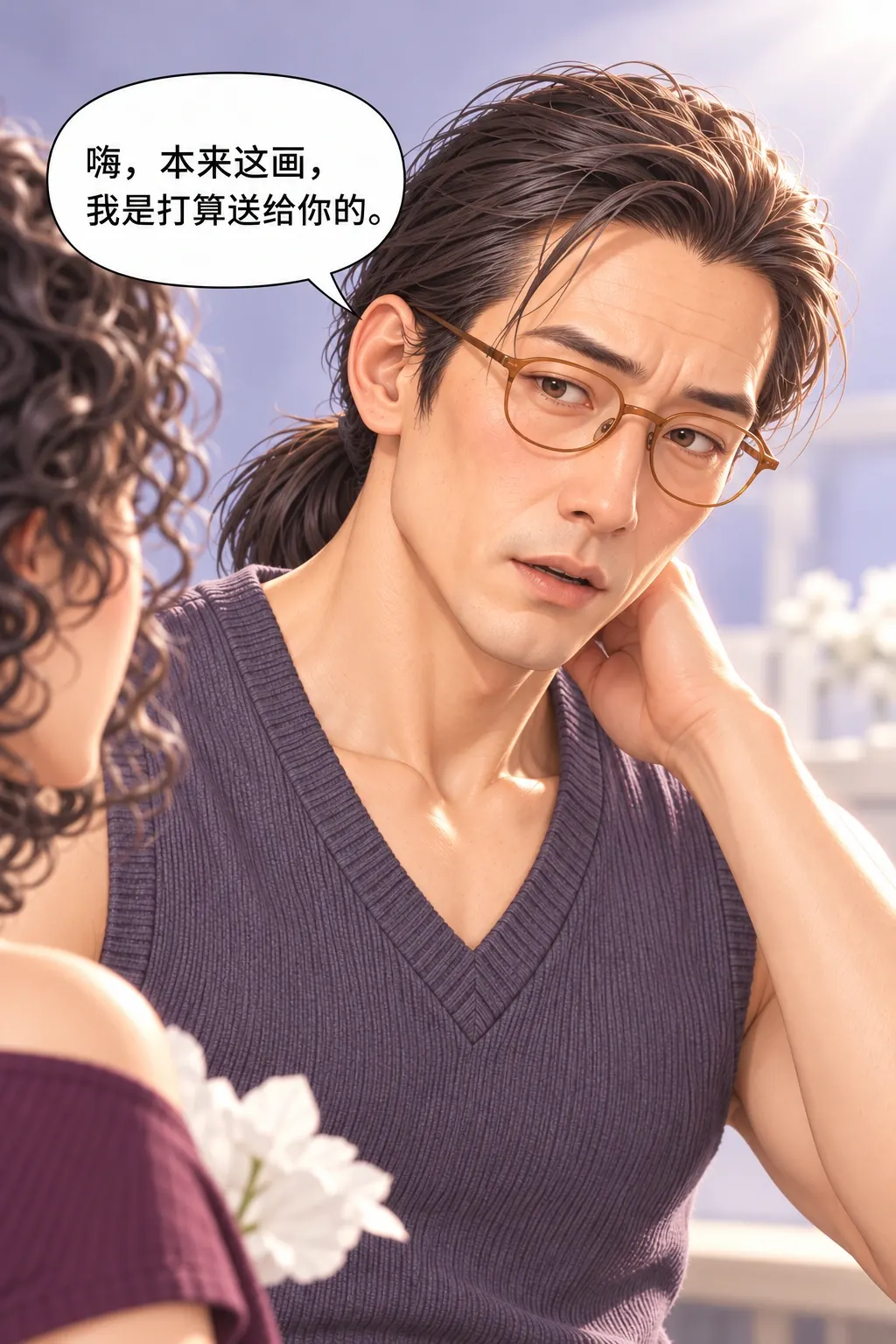 先把名字写上漫画画面：原本要送她的心意终于明说