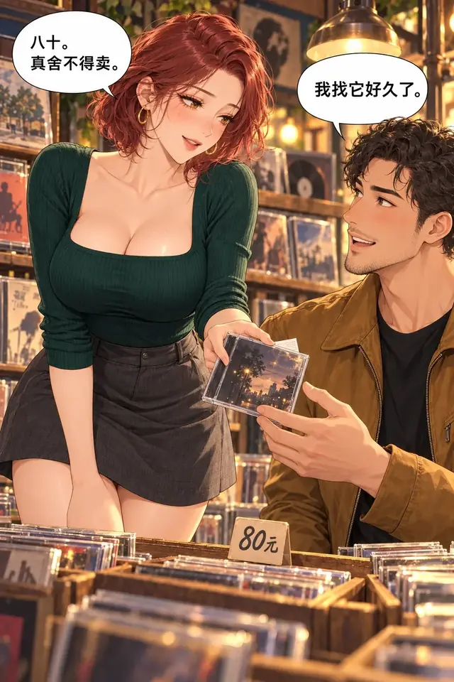 这不是隐藏歌词漫画封面